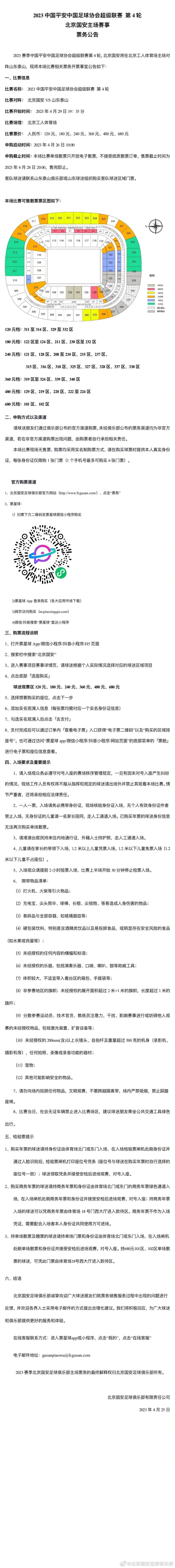 居勒尔自加盟皇马以来尚未出战过，这位中场球员现在比任何时候都接近迎来首秀，只要安切洛蒂给他机会，他就可以上场比赛。